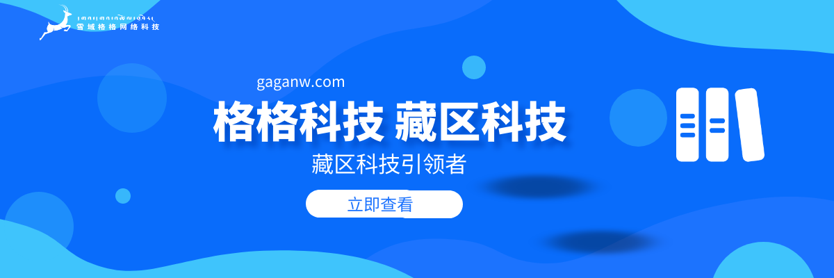 དགའ་དགའ་ཚན་རྩལ།